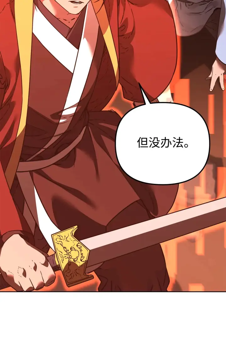 《不死王的轮回》190 初入冥界图38