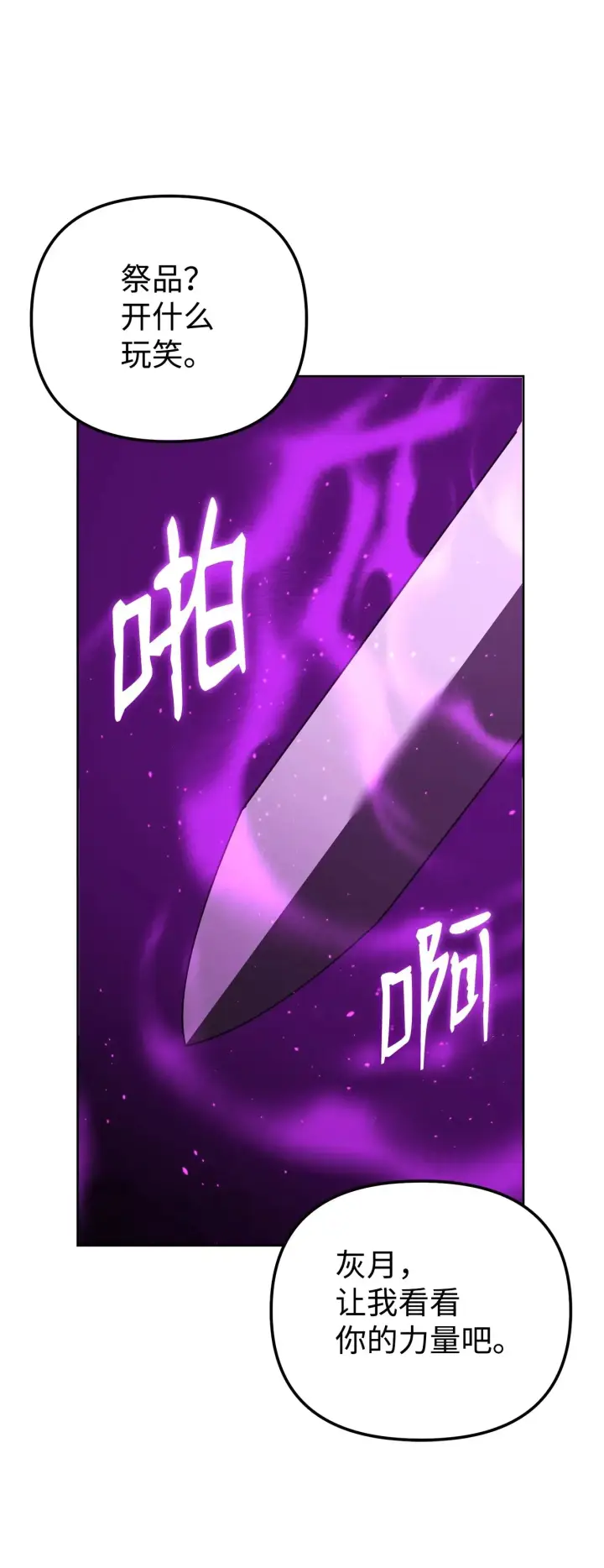 《不死王的轮回》190 初入冥界图39