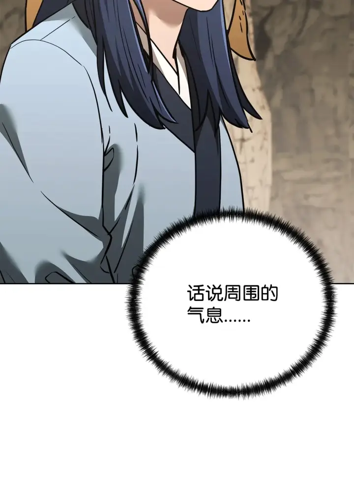 《不死王的轮回》190 初入冥界图4