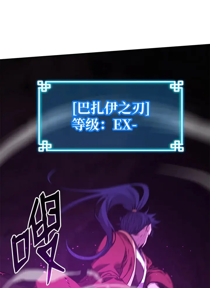 《不死王的轮回》190 初入冥界图40