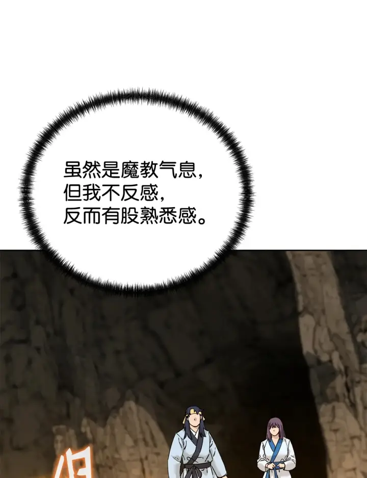 《不死王的轮回》190 初入冥界图5