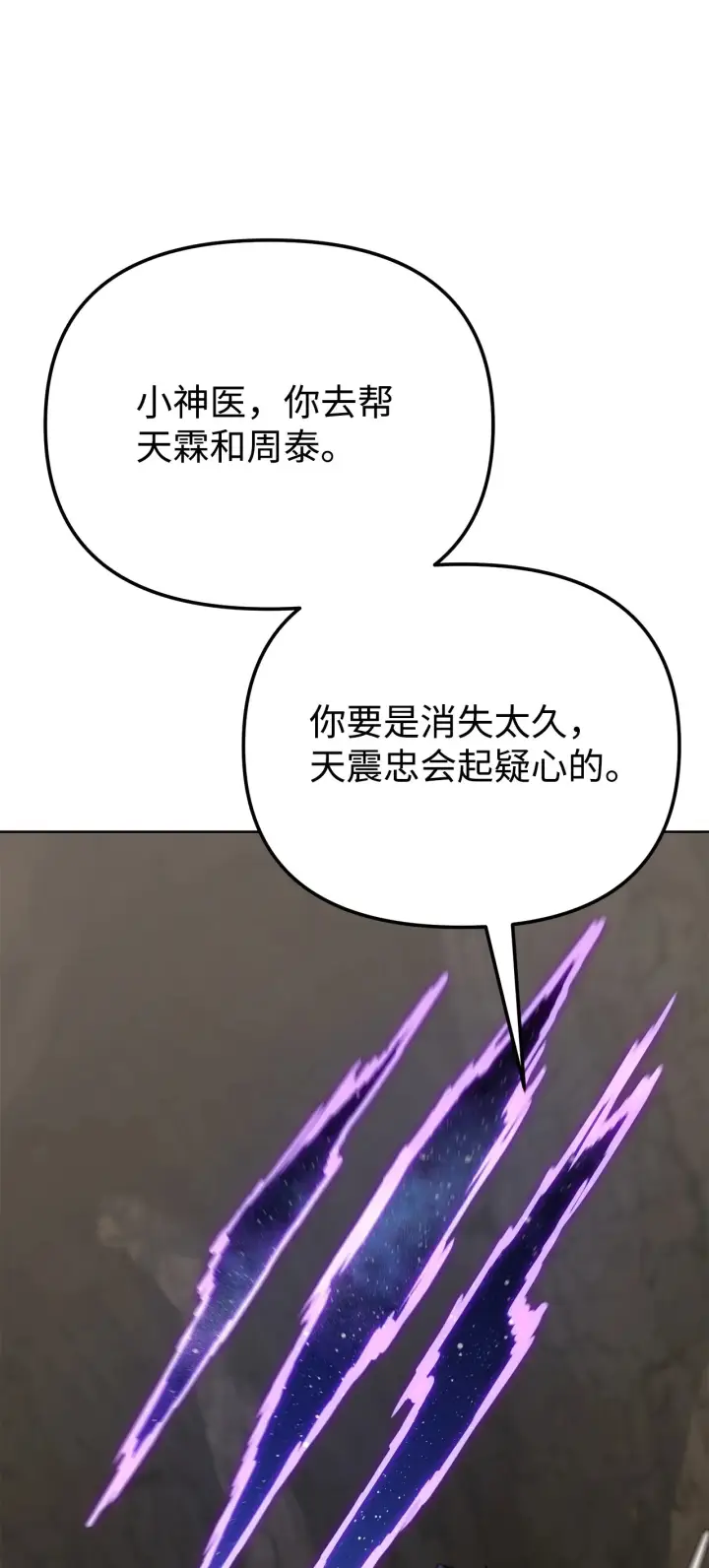 《不死王的轮回》190 初入冥界图50
