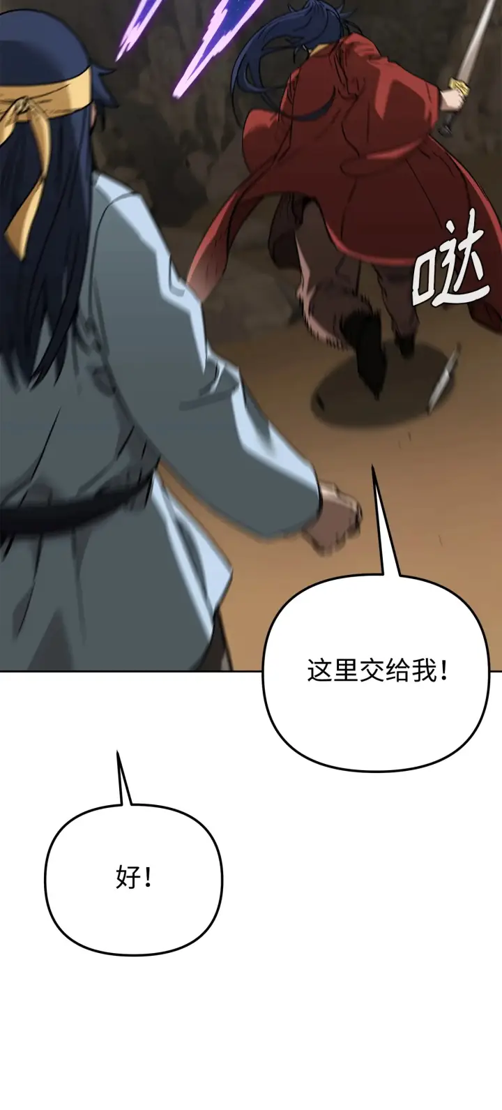 《不死王的轮回》190 初入冥界图51
