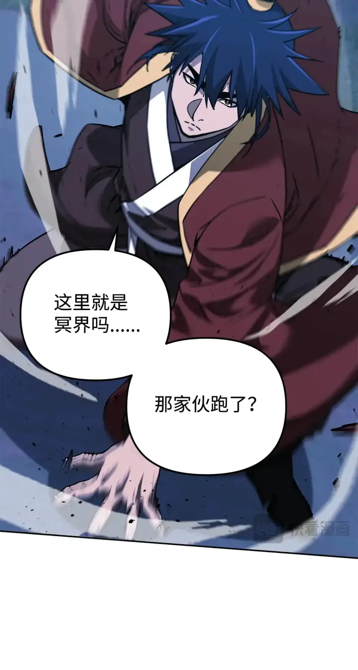 《不死王的轮回》190 初入冥界图54