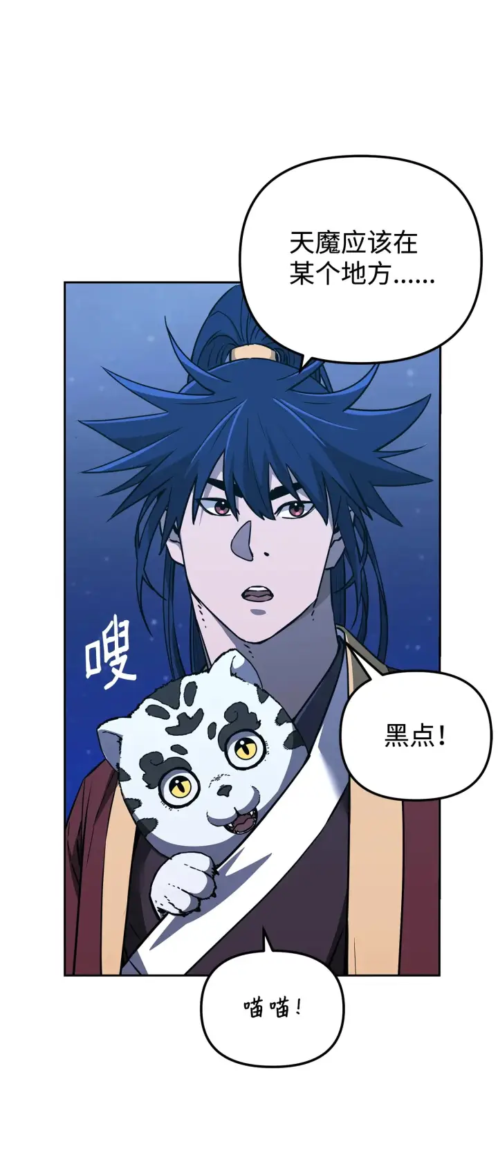 《不死王的轮回》190 初入冥界图55