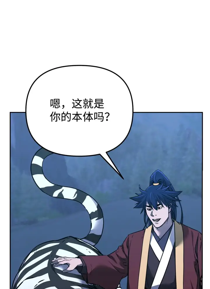 《不死王的轮回》190 初入冥界图57