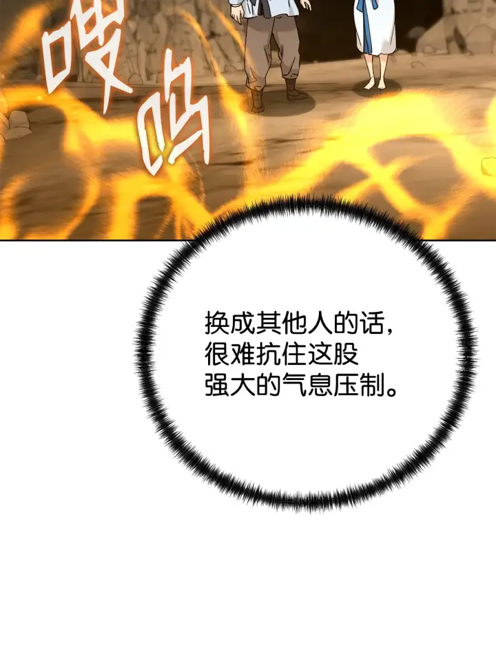 《不死王的轮回》190 初入冥界图6