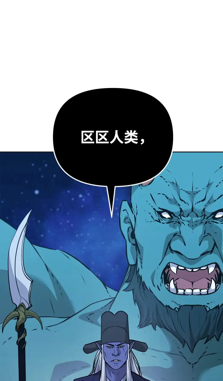 《不死王的轮回》190 初入冥界图61