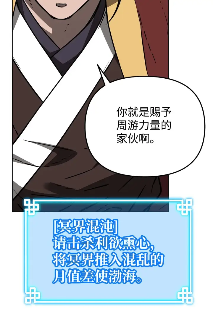 《不死王的轮回》190 初入冥界图64