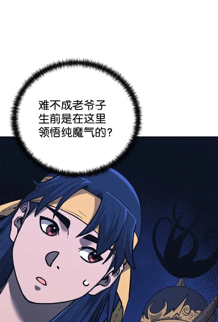 《不死王的轮回》190 初入冥界图7