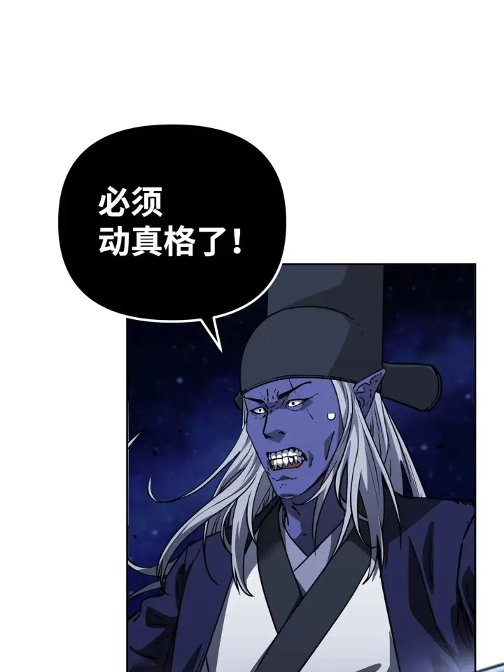 《不死王的轮回》190 初入冥界图77