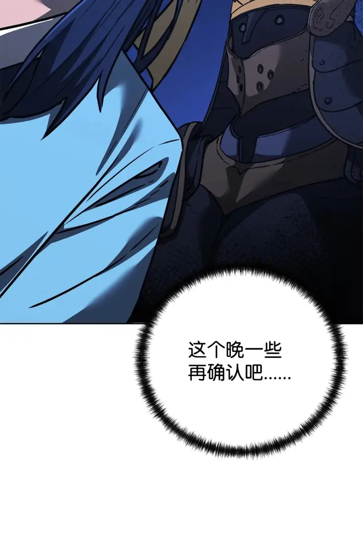 《不死王的轮回》190 初入冥界图8