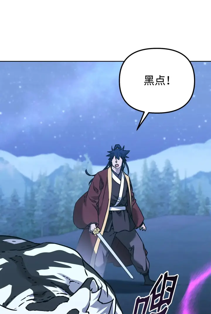 《不死王的轮回》190 初入冥界图86