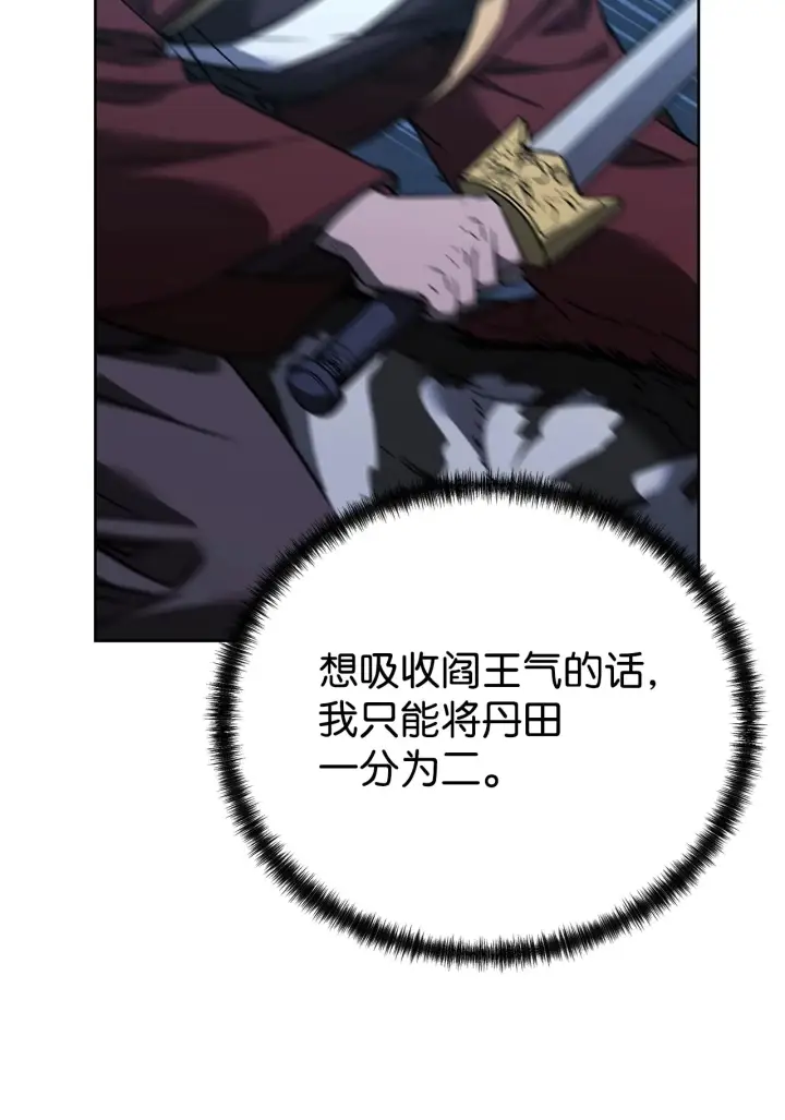 《不死王的轮回》190 初入冥界图94