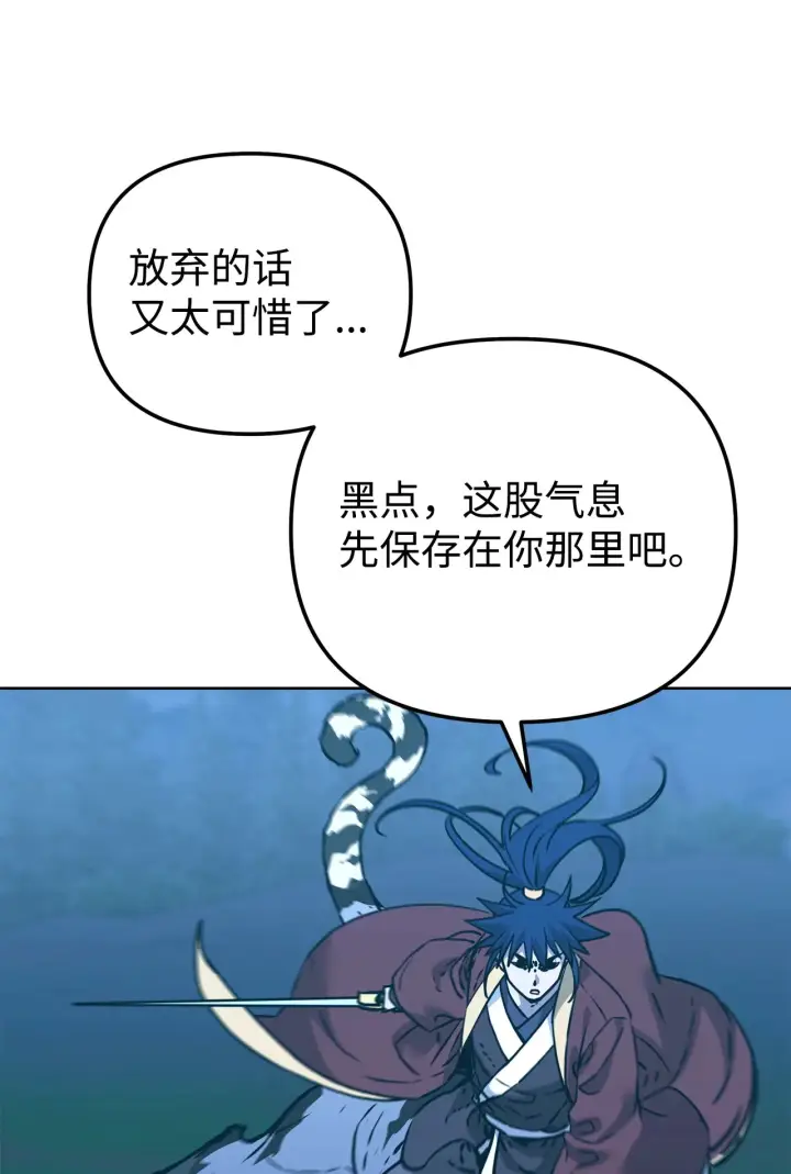 《不死王的轮回》190 初入冥界图95