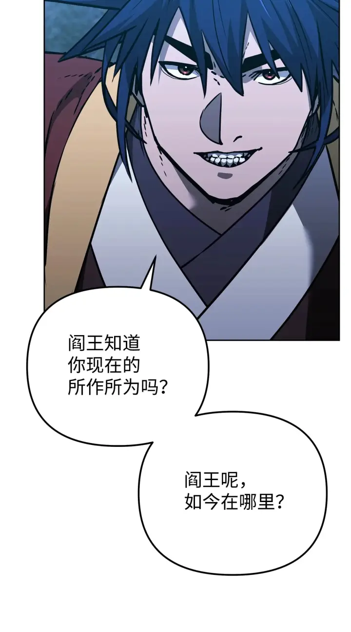 《不死王的轮回》190 初入冥界图98