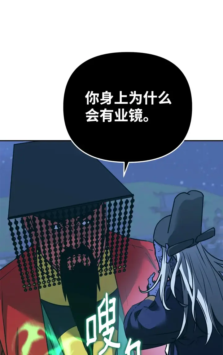 《不死王的轮回》191 最大的危机图10