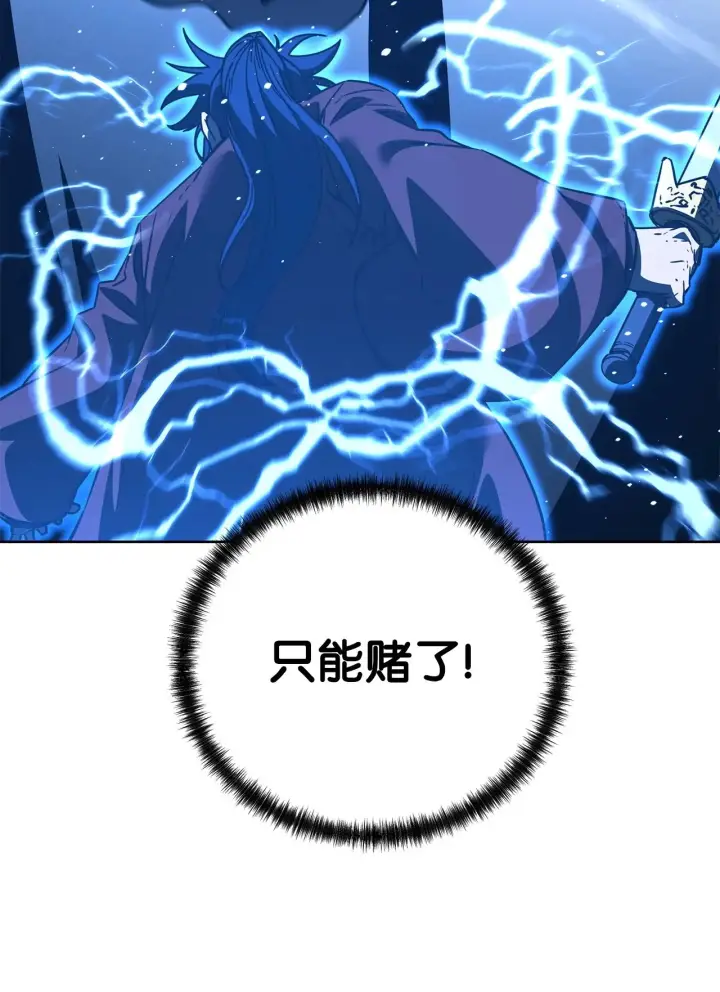 《不死王的轮回》191 最大的危机图100