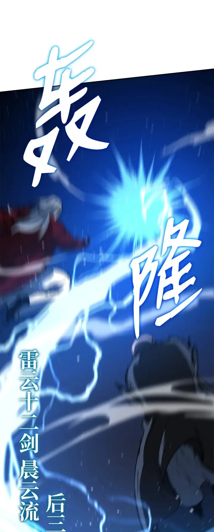《不死王的轮回》191 最大的危机图101