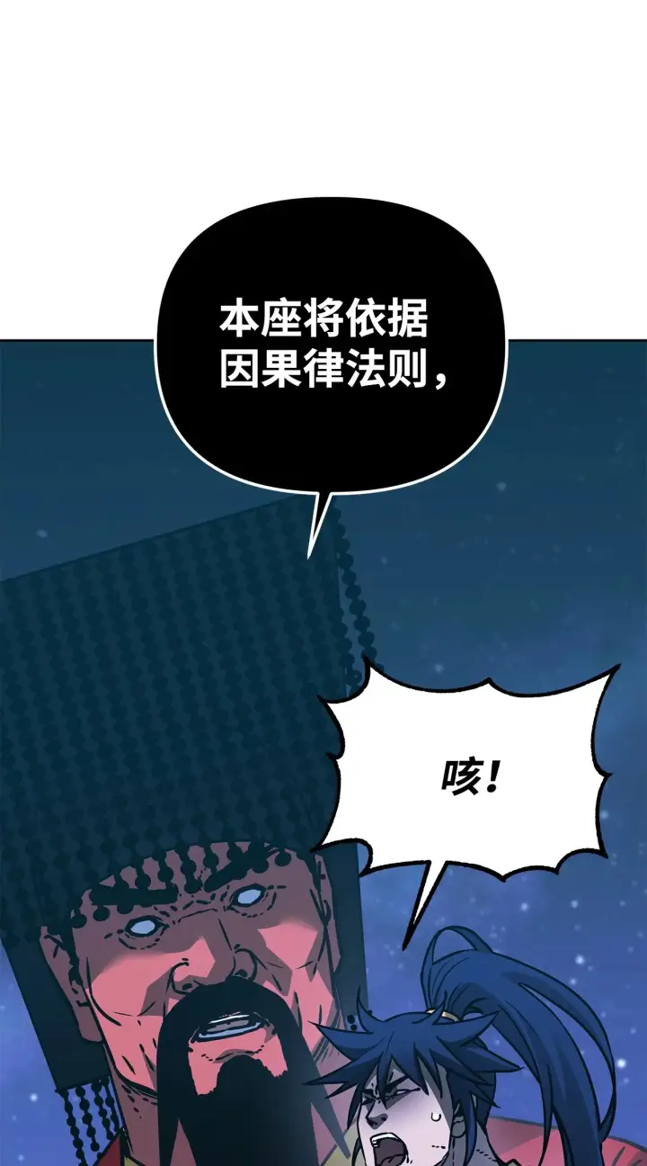 《不死王的轮回》191 最大的危机图106