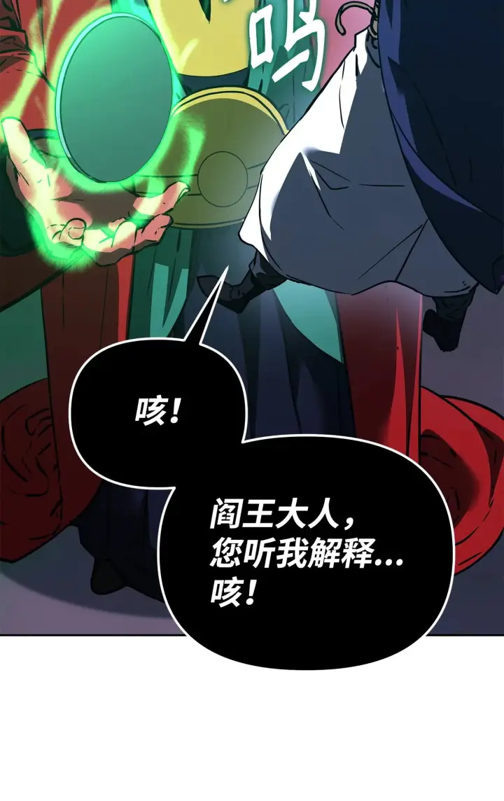 《不死王的轮回》191 最大的危机图11