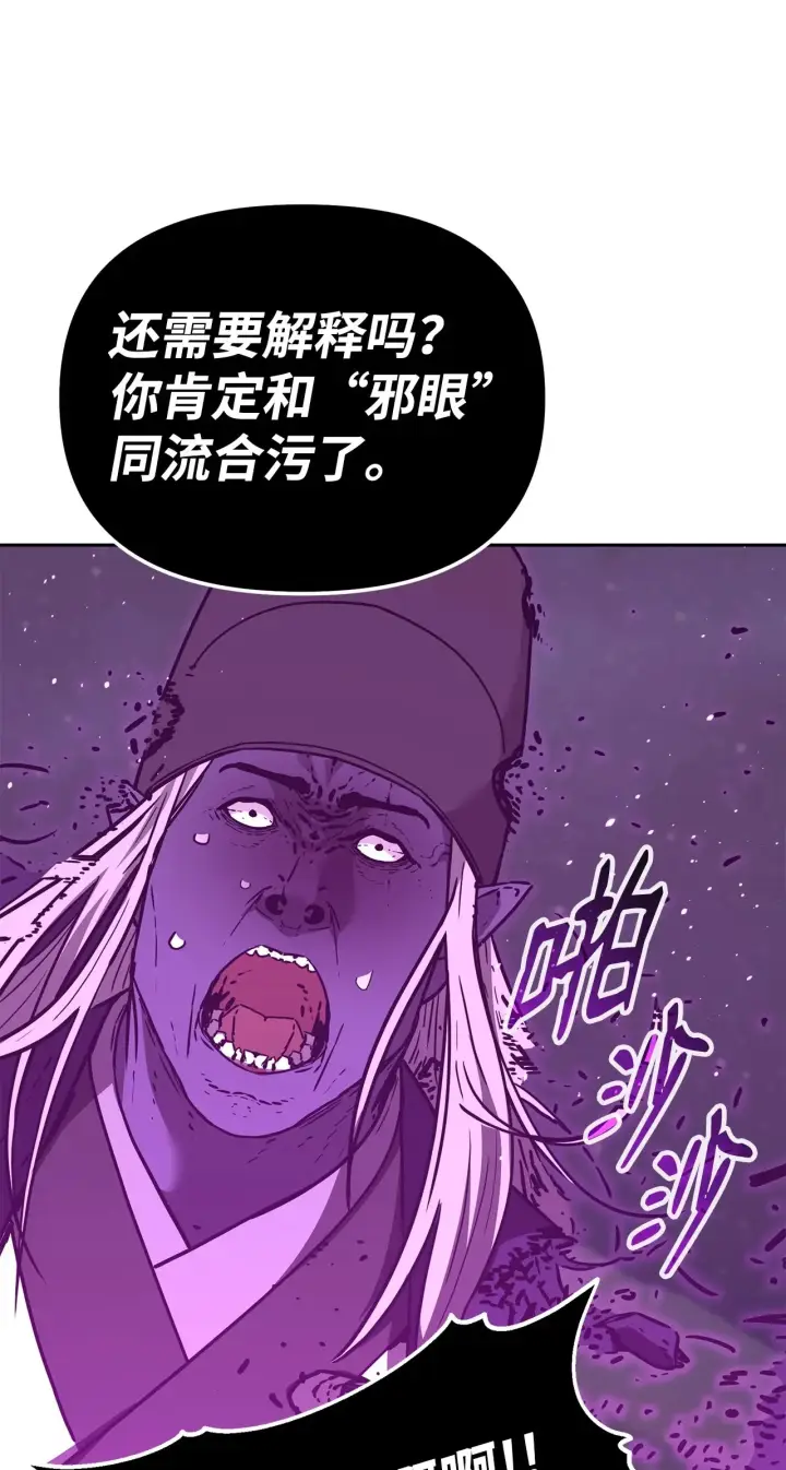 《不死王的轮回》191 最大的危机图12