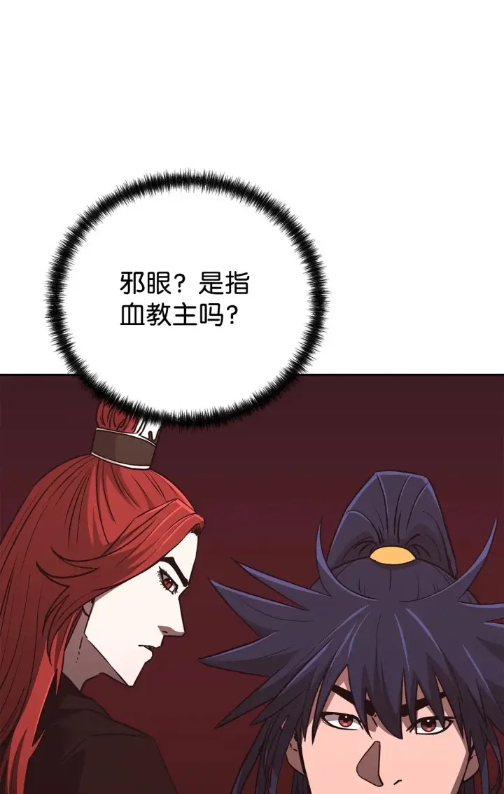 《不死王的轮回》191 最大的危机图14