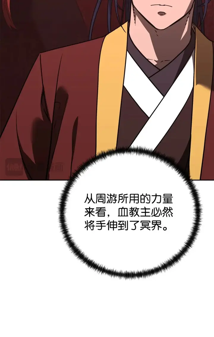 《不死王的轮回》191 最大的危机图15