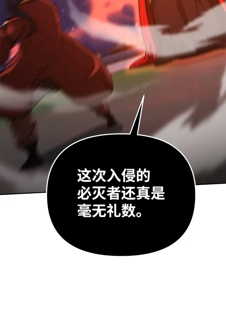 《不死王的轮回》191 最大的危机图18