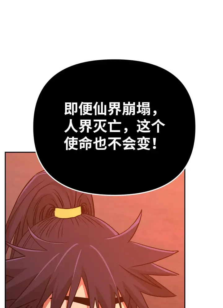 《不死王的轮回》191 最大的危机图25