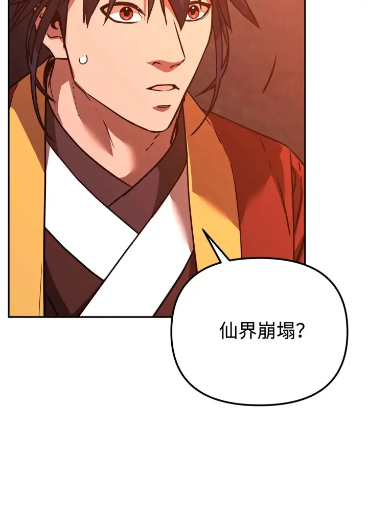 《不死王的轮回》191 最大的危机图26