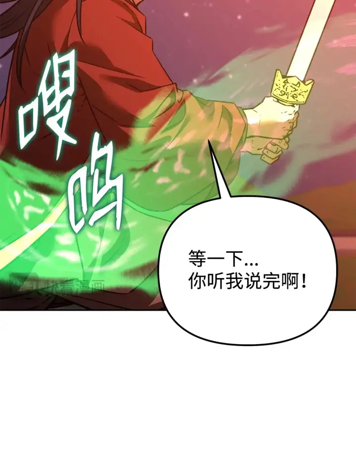 《不死王的轮回》191 最大的危机图28