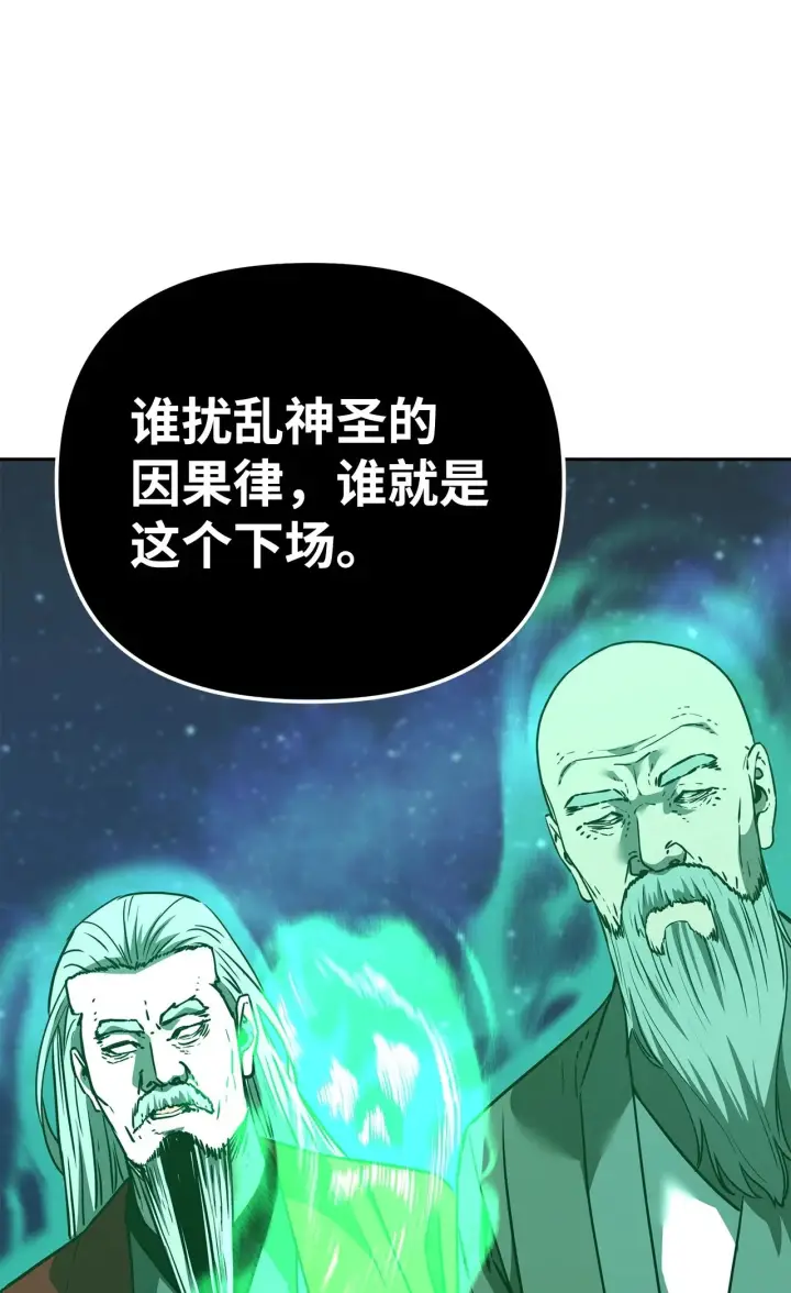《不死王的轮回》191 最大的危机图29