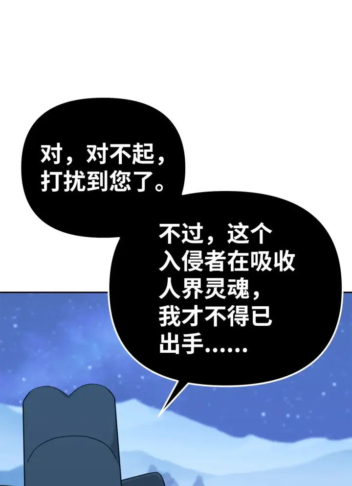 《不死王的轮回》191 最大的危机图3