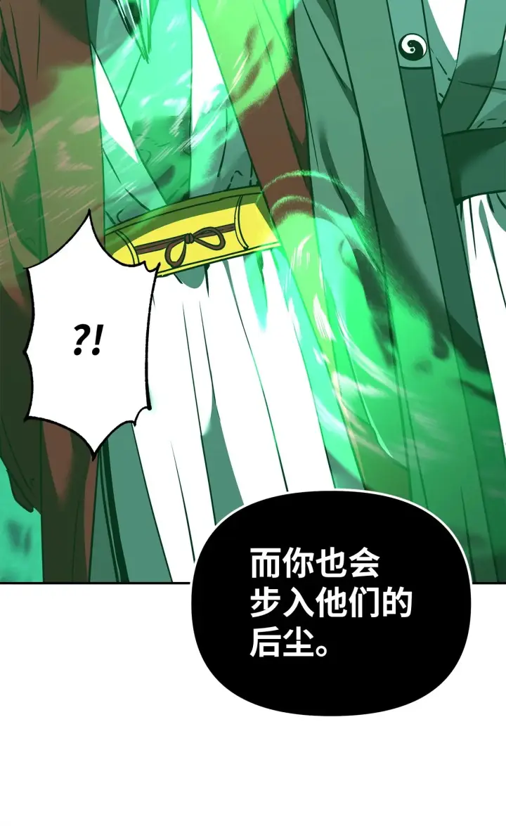 《不死王的轮回》191 最大的危机图30