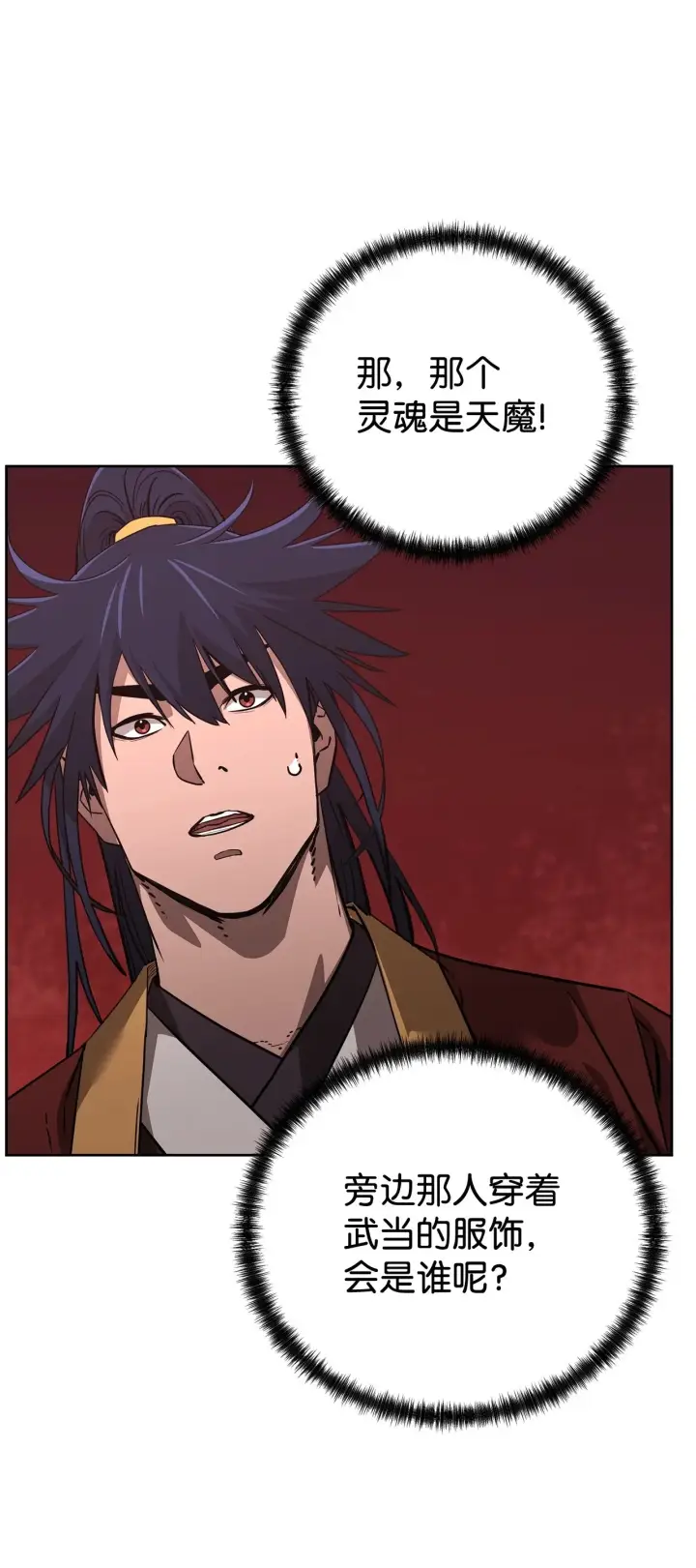 《不死王的轮回》191 最大的危机图31