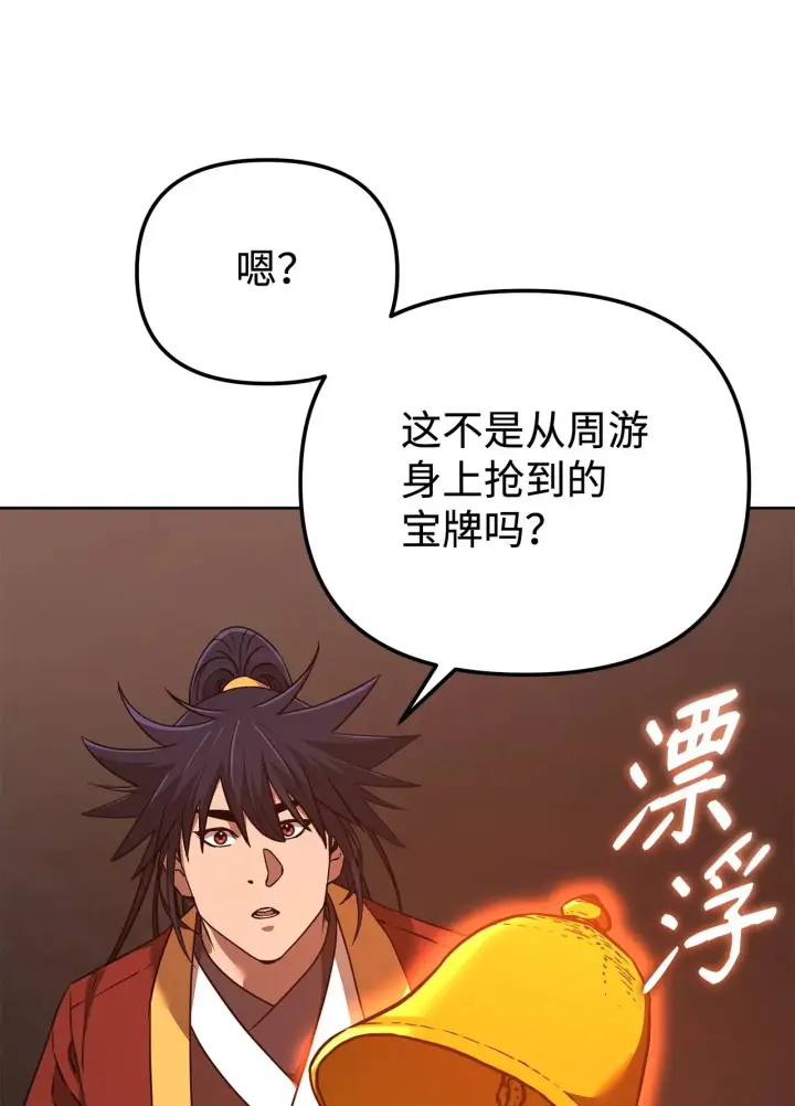 《不死王的轮回》191 最大的危机图32