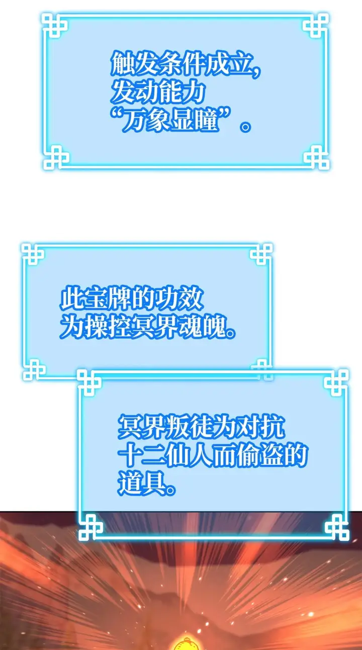 《不死王的轮回》191 最大的危机图34