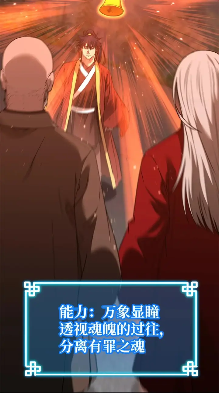 《不死王的轮回》191 最大的危机图35