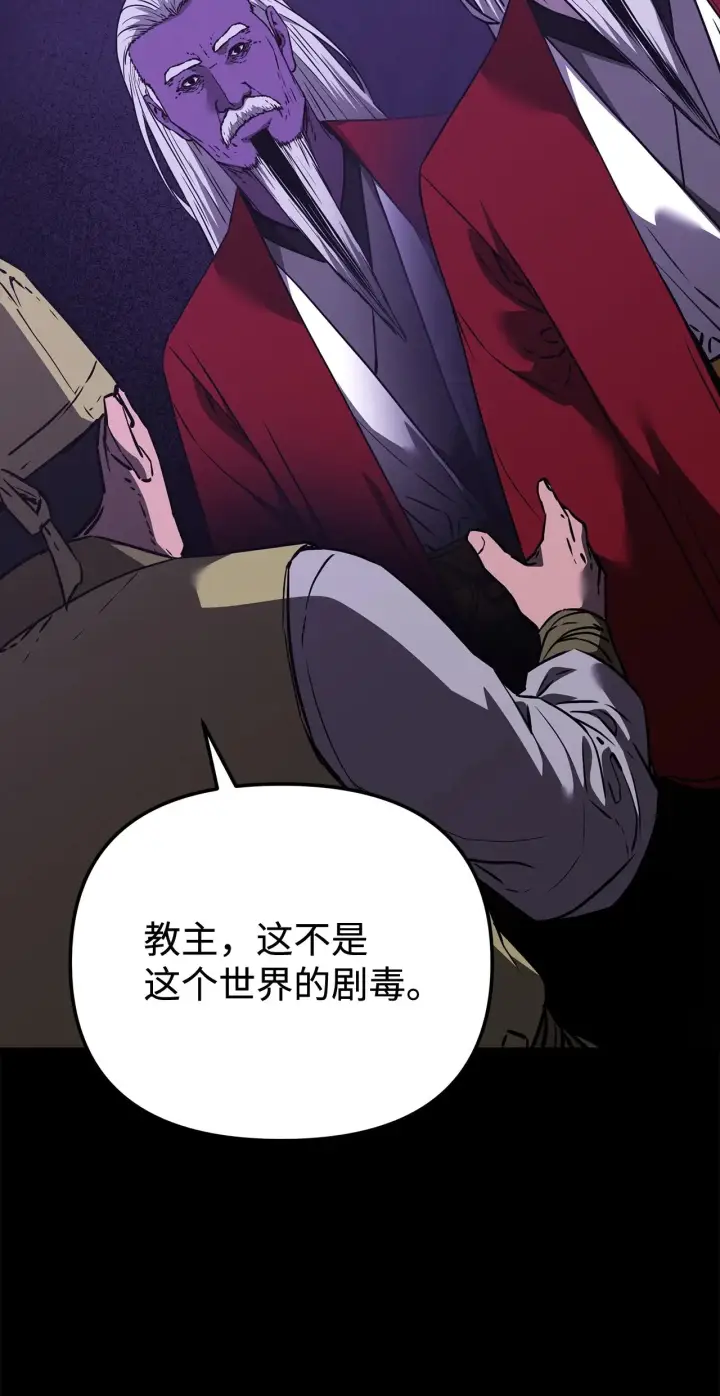 《不死王的轮回》191 最大的危机图37