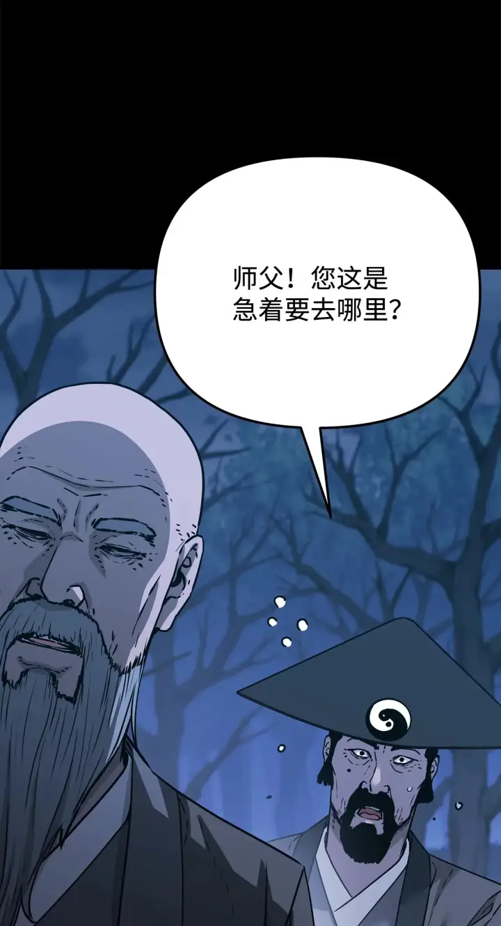 《不死王的轮回》191 最大的危机图40