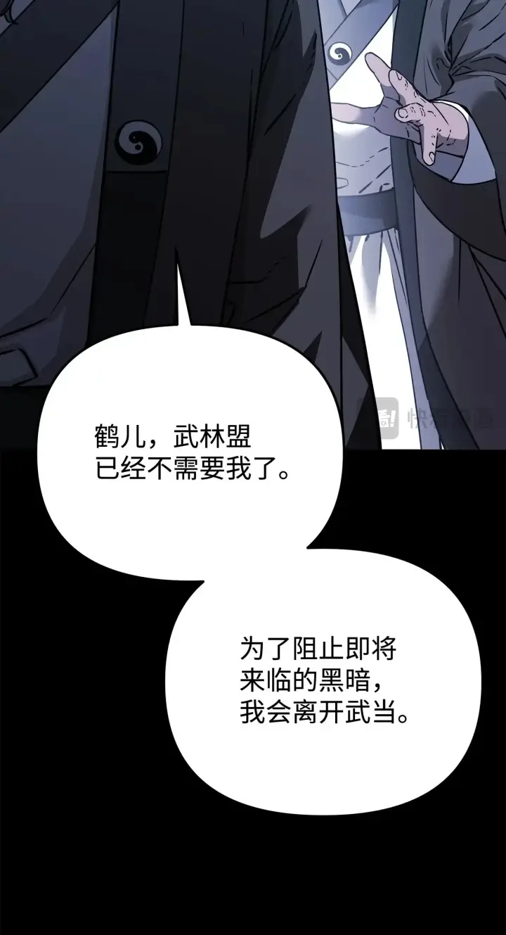 《不死王的轮回》191 最大的危机图41