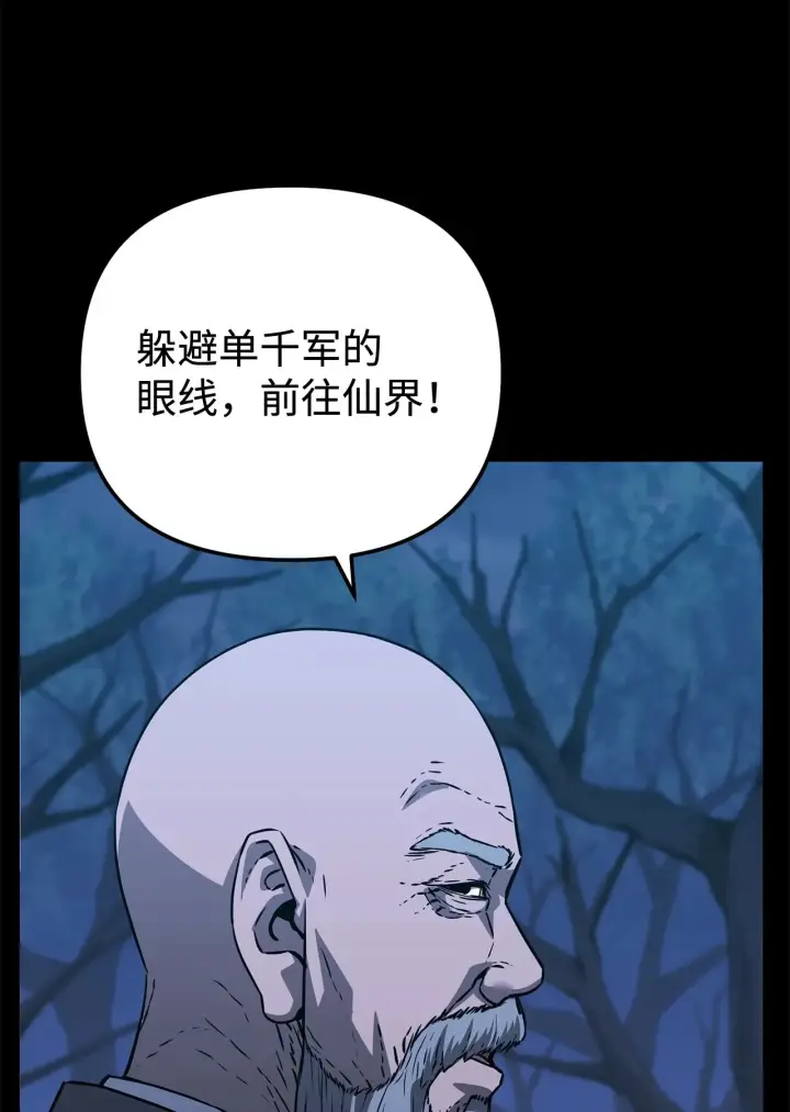 《不死王的轮回》191 最大的危机图42