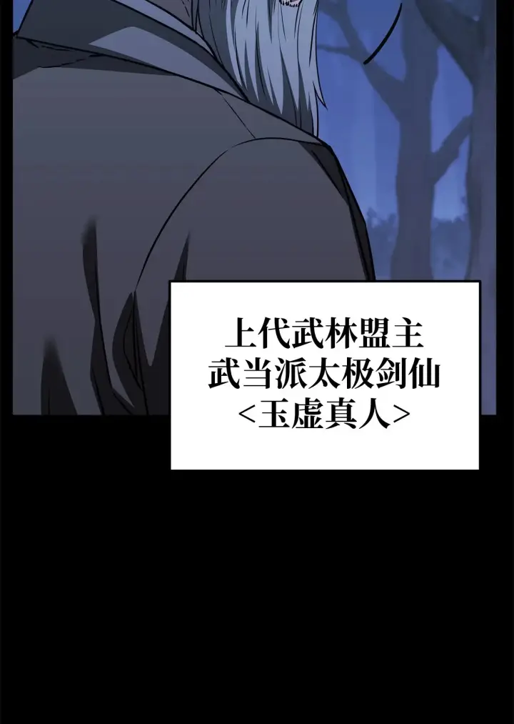 《不死王的轮回》191 最大的危机图43