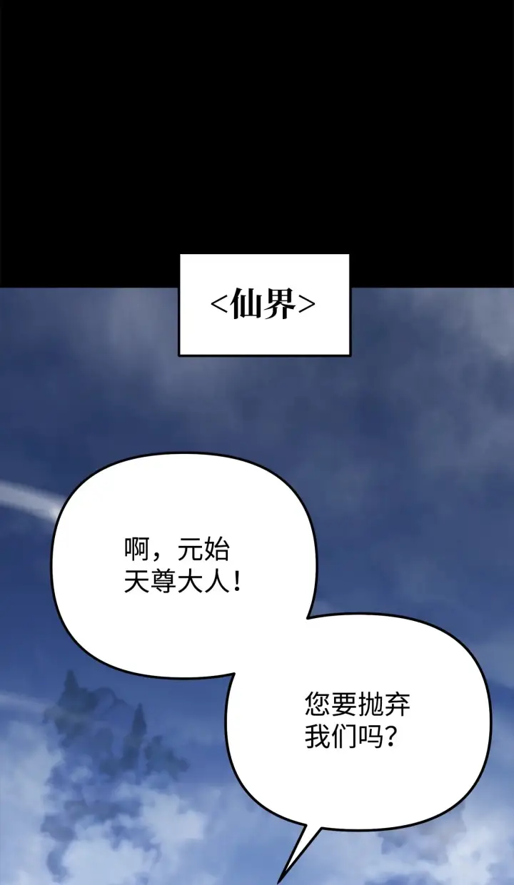 《不死王的轮回》191 最大的危机图44