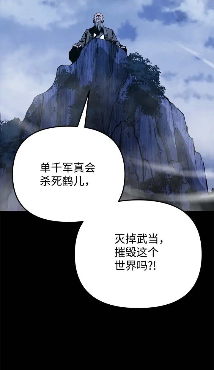 《不死王的轮回》191 最大的危机图45