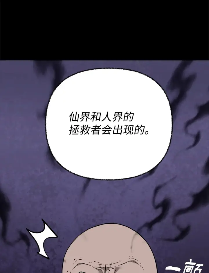 《不死王的轮回》191 最大的危机图46
