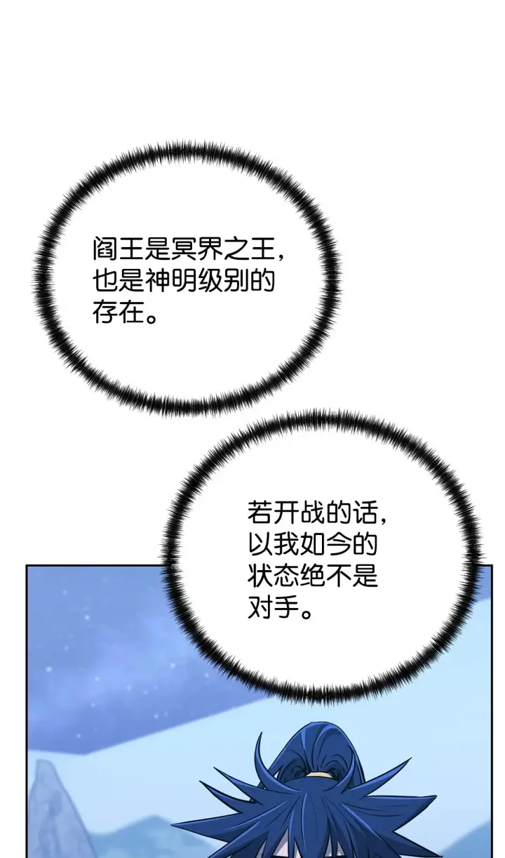 《不死王的轮回》191 最大的危机图5