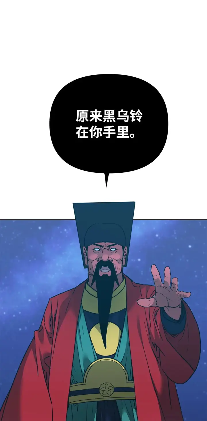 《不死王的轮回》191 最大的危机图50