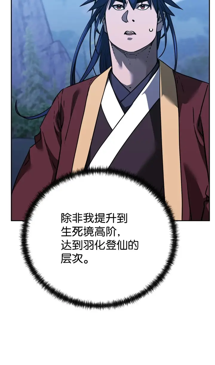 《不死王的轮回》191 最大的危机图6